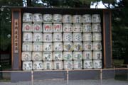 Sudy na sak� v chr�mu Nyakuoji, Kj�to. Japonsko.