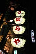 �tvr� Dotombori ve m�st� Osaka. Japonsko.